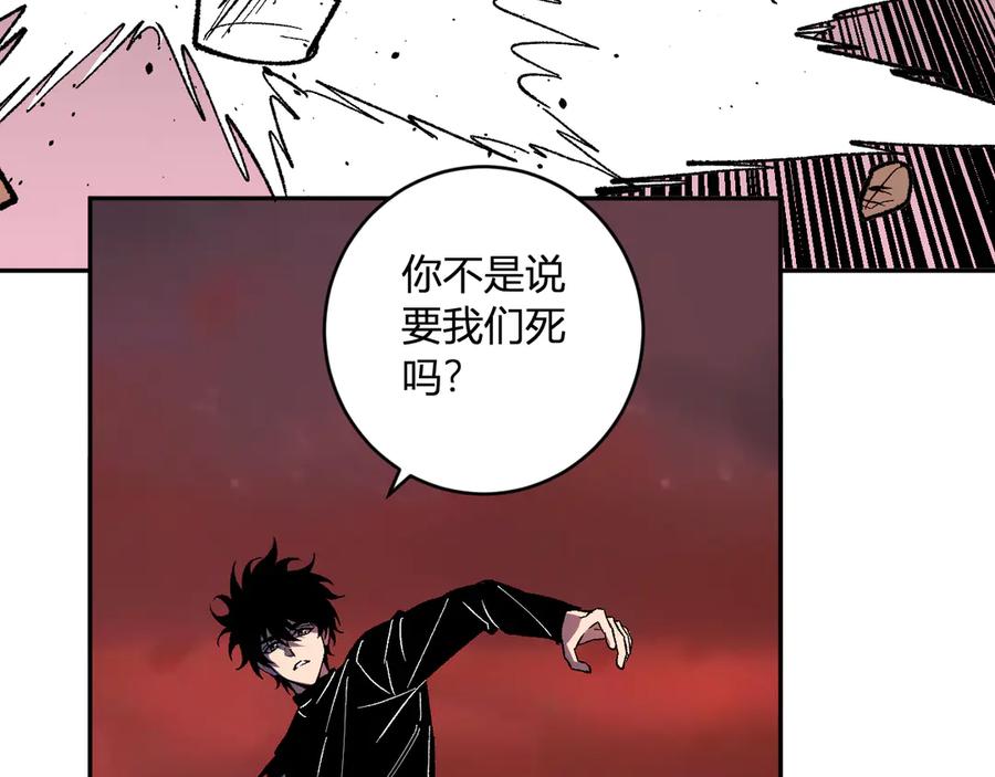 《全民末日：我，病毒君王》第71话 畏惧的桀派 第32页