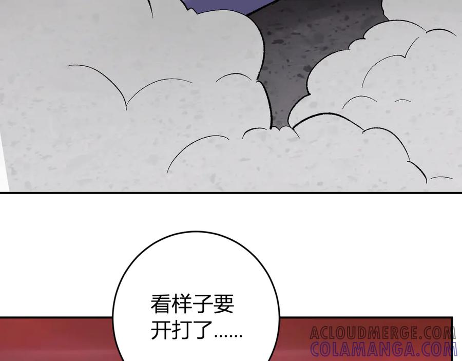 《全民末日：我，病毒君王》第71话 畏惧的桀派 第37页