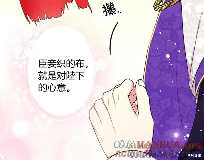 《异世界的野蛮皇后》第76话 第57页