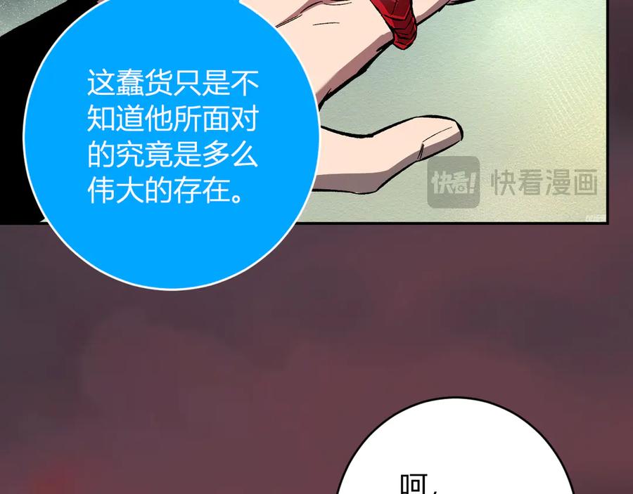 《全民末日：我，病毒君王》第71话 畏惧的桀派 第15页