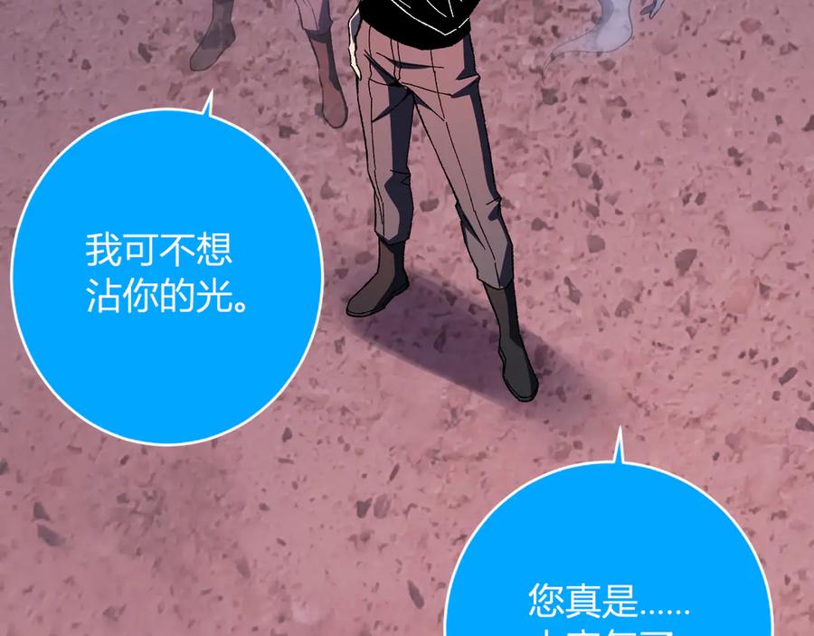 《全民末日：我，病毒君王》第71话 畏惧的桀派 第54页