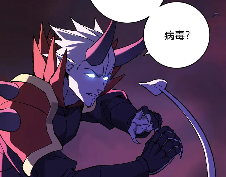 《全民末日：我，病毒君王》第71话 畏惧的桀派 第66页