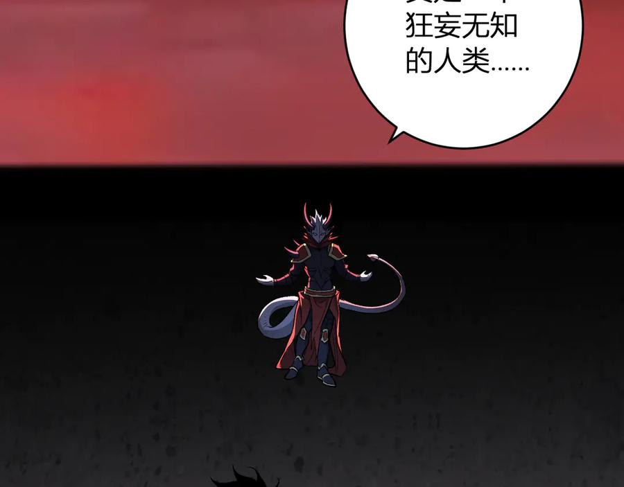 《全民末日：我，病毒君王》第71话 畏惧的桀派 第7页