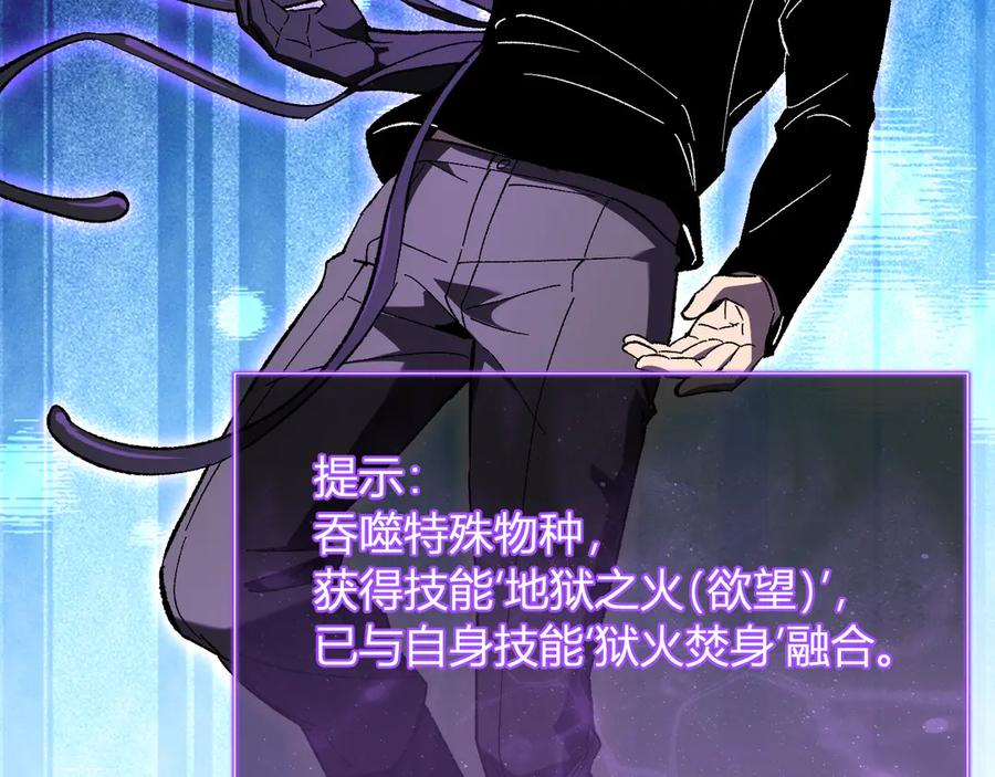 《全民末日：我，病毒君王》第71话 畏惧的桀派 第83页