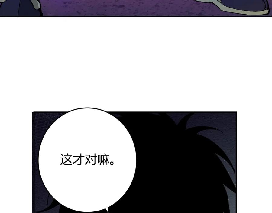 《全民末日：我，病毒君王》第71话 畏惧的桀派 第60页