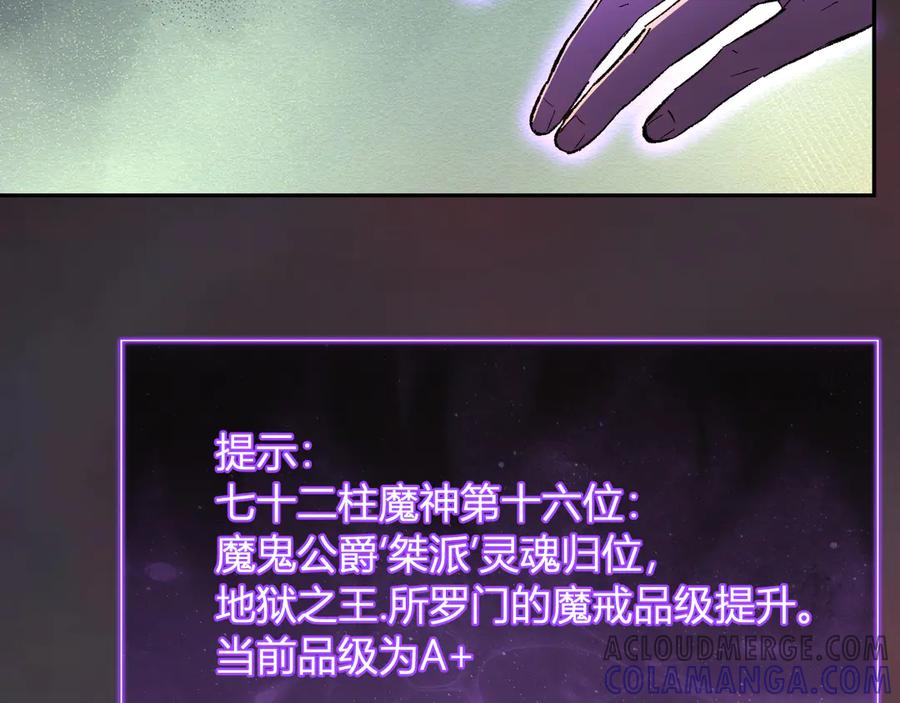 《全民末日：我，病毒君王》第71话 畏惧的桀派 第93页