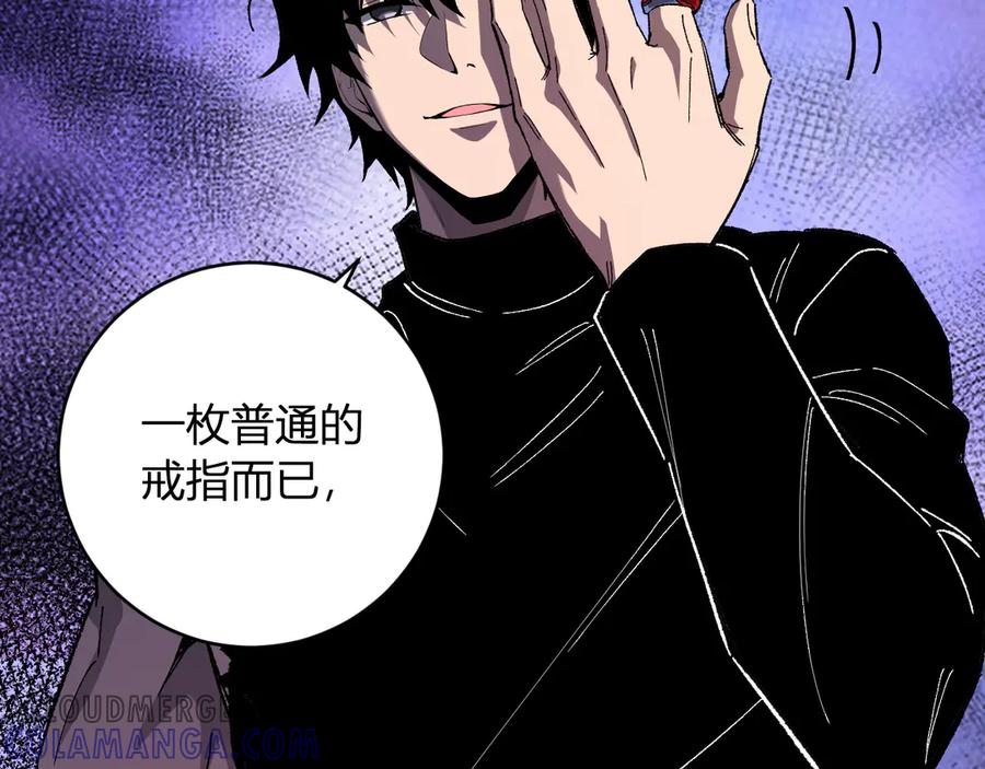 《全民末日：我，病毒君王》第71话 畏惧的桀派 第21页