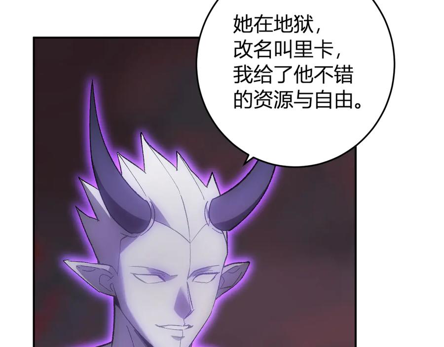 《全民末日：我，病毒君王》第71话 畏惧的桀派 第99页