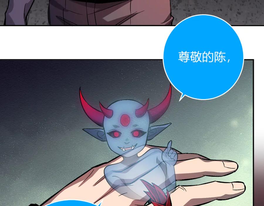 《全民末日：我，病毒君王》第71话 畏惧的桀派 第14页