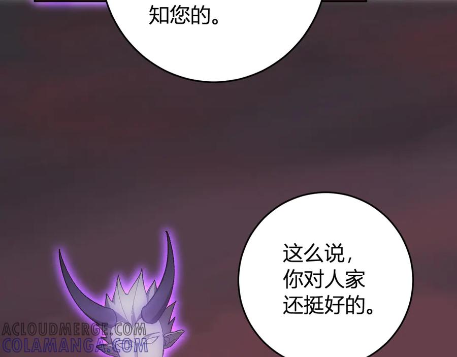 《全民末日：我，病毒君王》第71话 畏惧的桀派 第101页