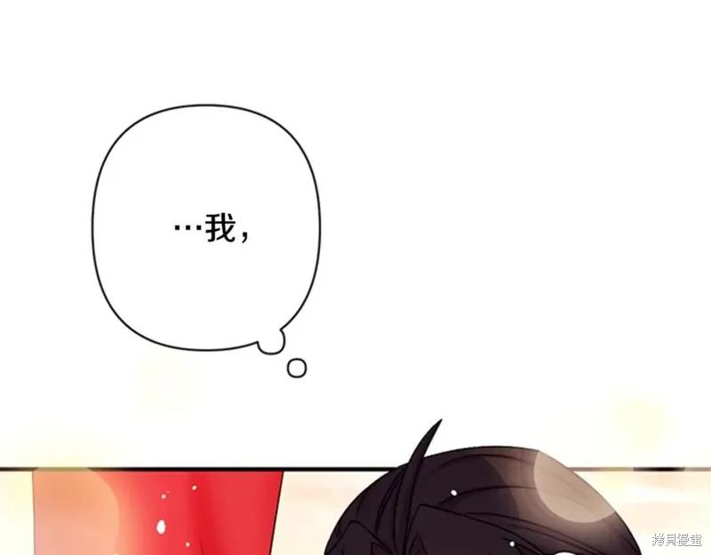 《异世界的野蛮皇后》第76话 第55页