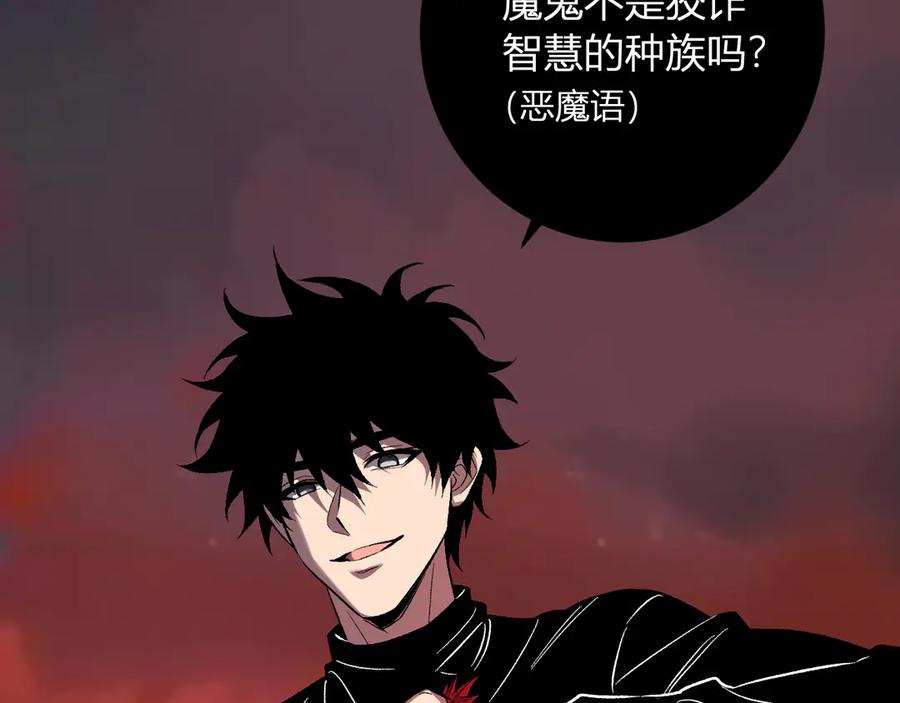 《全民末日：我，病毒君王》第71话 畏惧的桀派 第12页