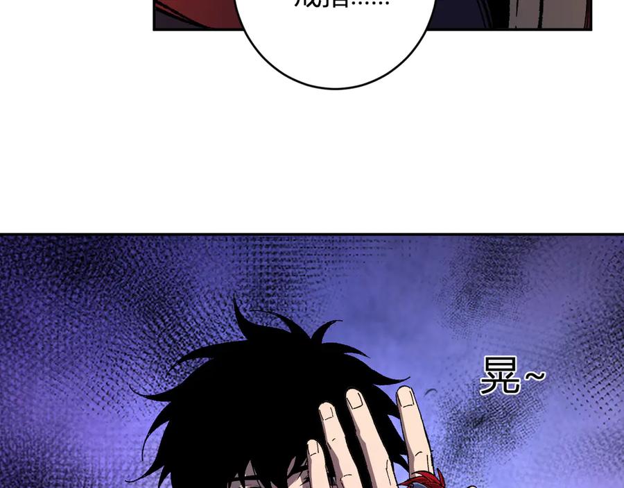 《全民末日：我，病毒君王》第71话 畏惧的桀派 第20页