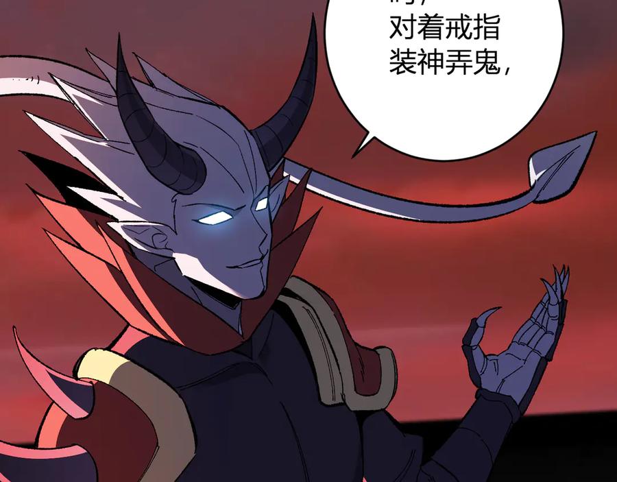 《全民末日：我，病毒君王》第71话 畏惧的桀派 第16页
