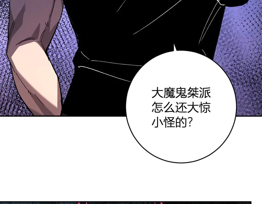 《全民末日：我，病毒君王》第71话 畏惧的桀派 第22页