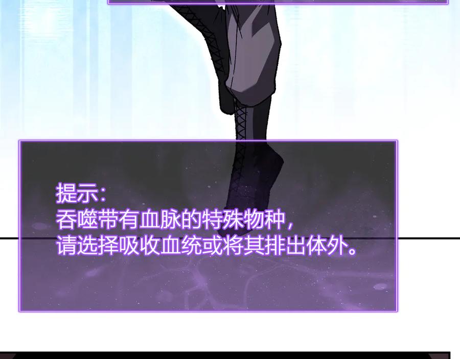 《全民末日：我，病毒君王》第71话 畏惧的桀派 第84页