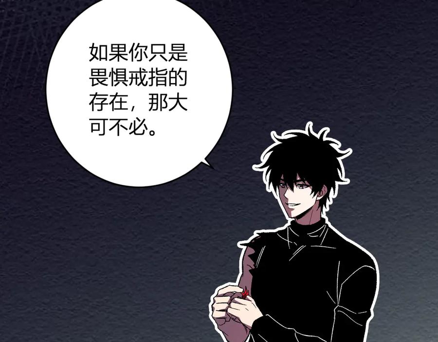《全民末日：我，病毒君王》第71话 畏惧的桀派 第44页
