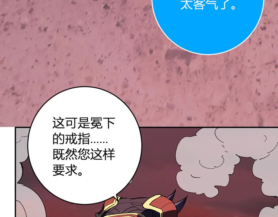 《全民末日：我，病毒君王》第71话 畏惧的桀派 第55页
