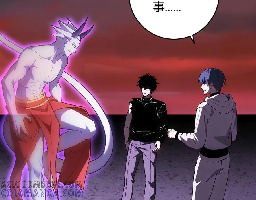 《全民末日：我，病毒君王》第71话 畏惧的桀派 第97页