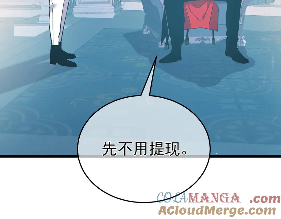 《我靠无敌被动打出成吨伤害！》第75话 S级拍卖品遭疯抢 第133页