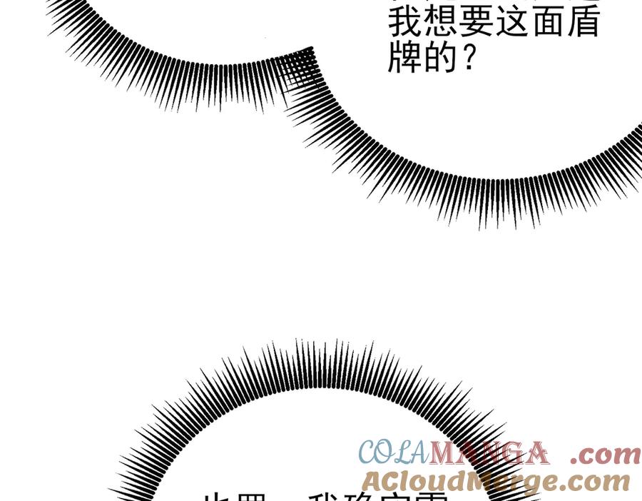 《我靠无敌被动打出成吨伤害！》第75话 S级拍卖品遭疯抢 第117页