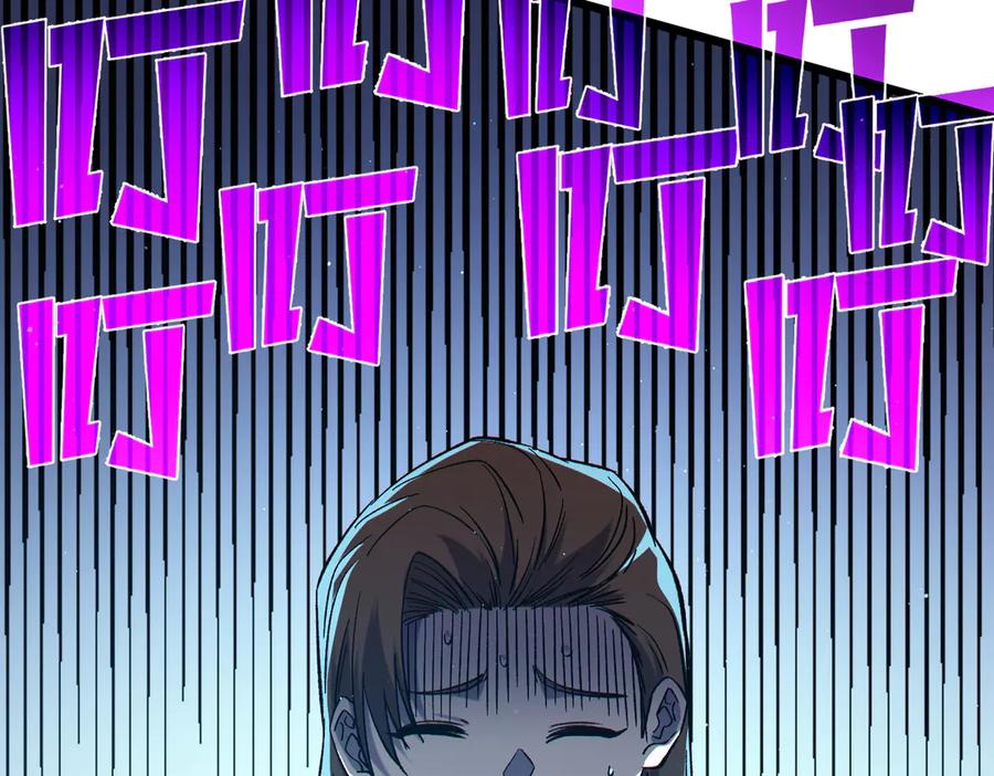 《我靠无敌被动打出成吨伤害！》第75话 S级拍卖品遭疯抢 第90页