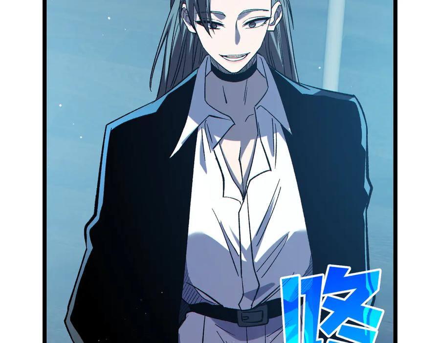 《我靠无敌被动打出成吨伤害！》第75话 S级拍卖品遭疯抢 第68页