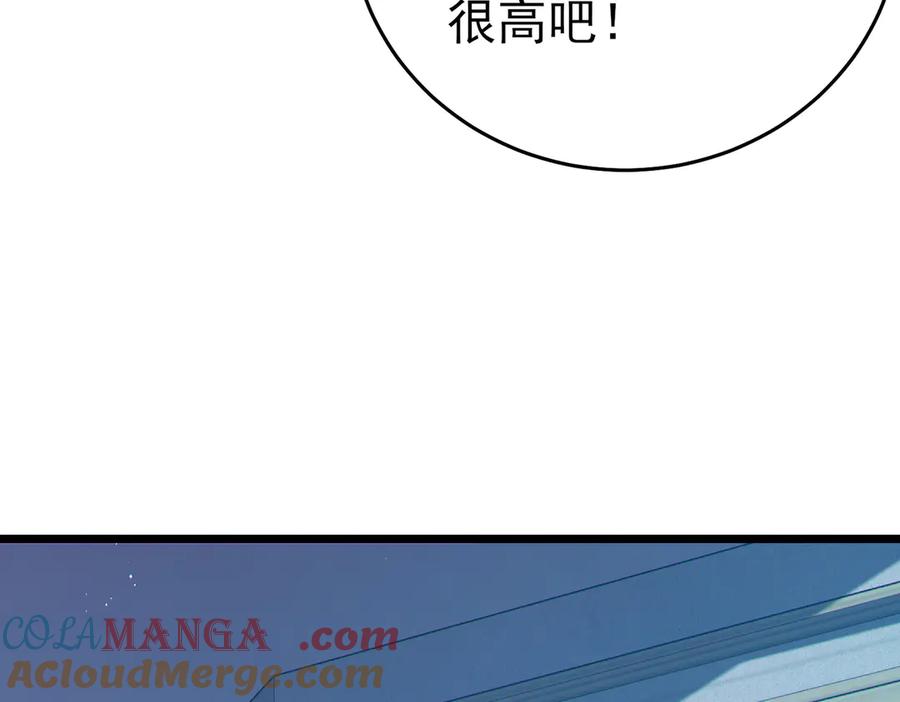 《我靠无敌被动打出成吨伤害！》第75话 S级拍卖品遭疯抢 第57页