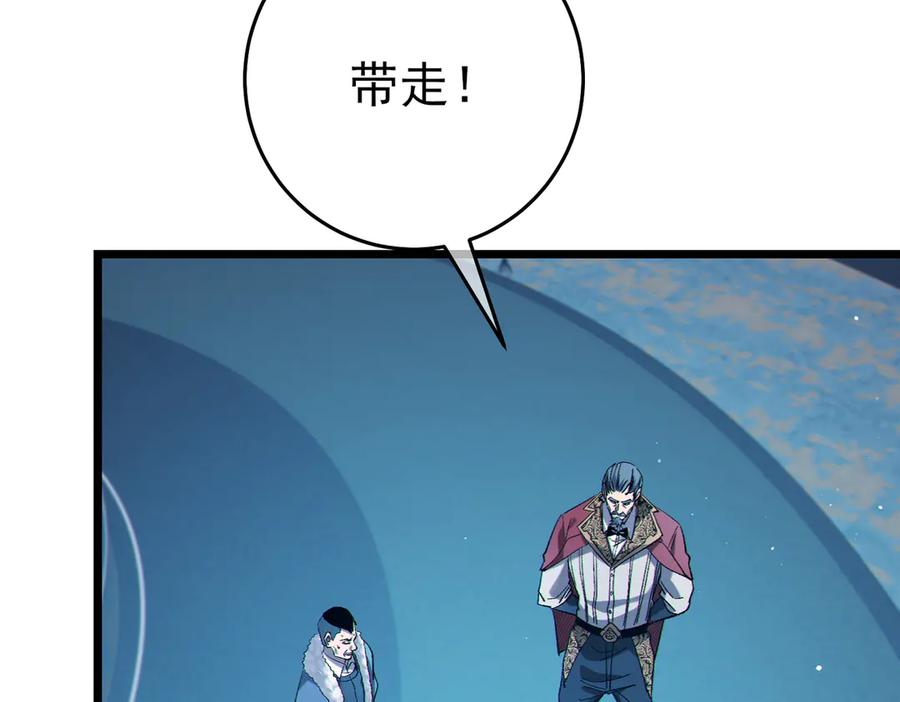 《我靠无敌被动打出成吨伤害！》第75话 S级拍卖品遭疯抢 第42页