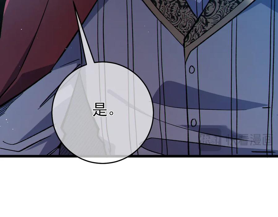 《我靠无敌被动打出成吨伤害！》第75话 S级拍卖品遭疯抢 第28页