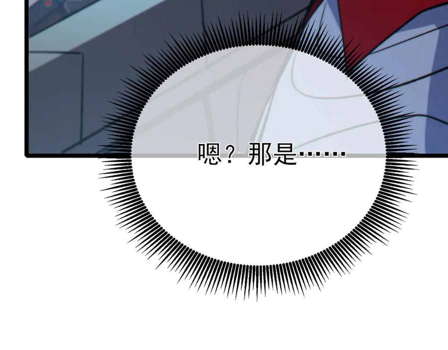 《我靠无敌被动打出成吨伤害！》第75话 S级拍卖品遭疯抢 第100页