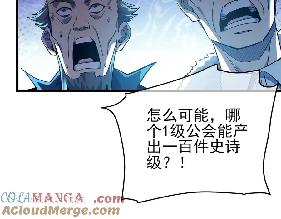 《我靠无敌被动打出成吨伤害！》第75话 S级拍卖品遭疯抢 第37页