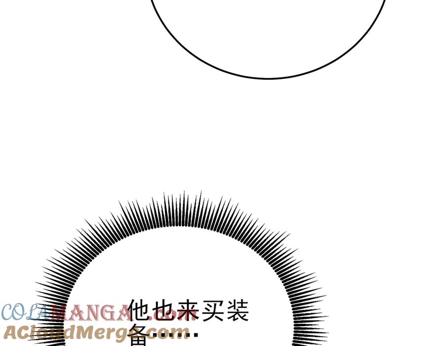 《我靠无敌被动打出成吨伤害！》第75话 S级拍卖品遭疯抢 第105页