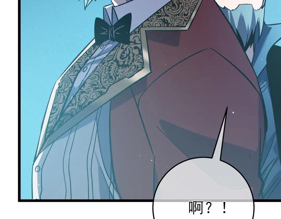《我靠无敌被动打出成吨伤害！》第75话 S级拍卖品遭疯抢 第14页