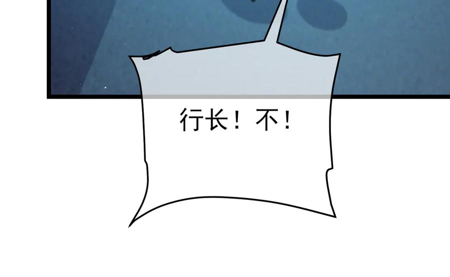 《我靠无敌被动打出成吨伤害！》第75话 S级拍卖品遭疯抢 第44页
