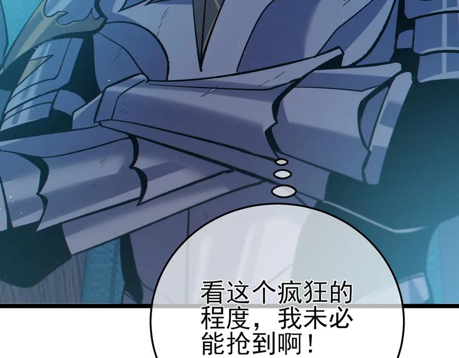 《我靠无敌被动打出成吨伤害！》第75话 S级拍卖品遭疯抢 第104页