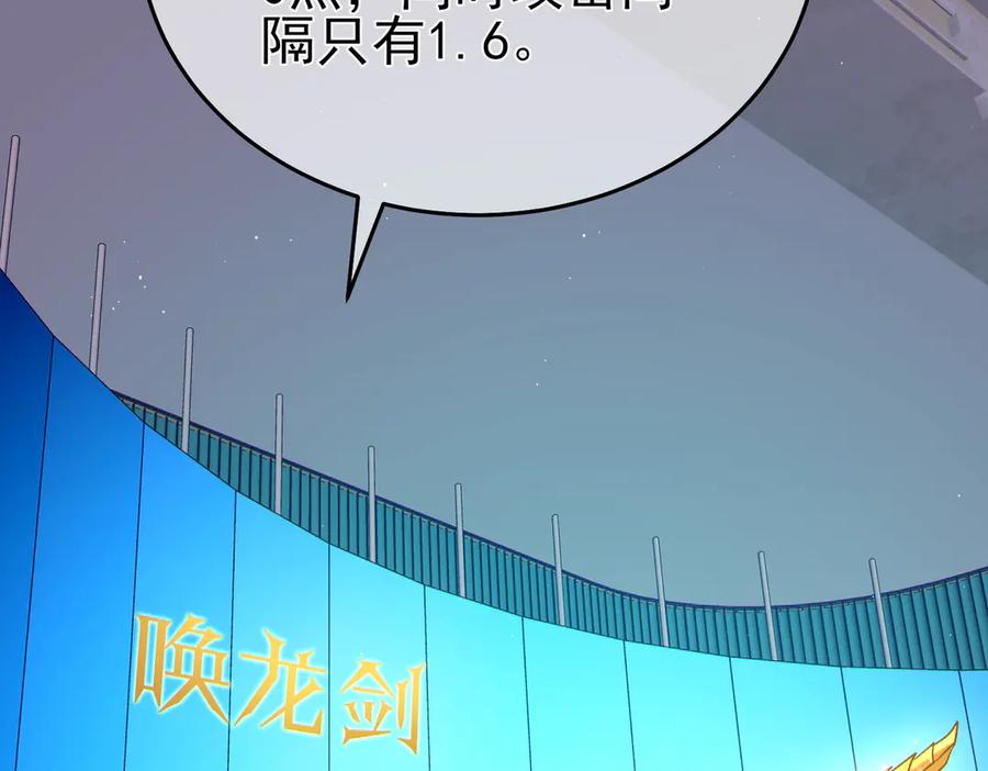 《我靠无敌被动打出成吨伤害！》第75话 S级拍卖品遭疯抢 第52页