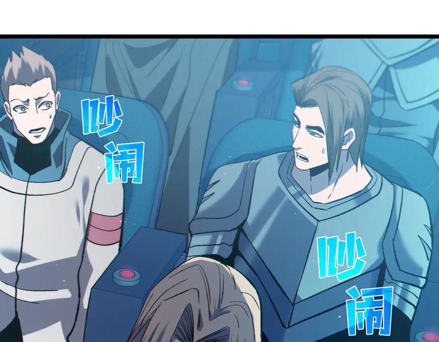 《我靠无敌被动打出成吨伤害！》第75话 S级拍卖品遭疯抢 第114页
