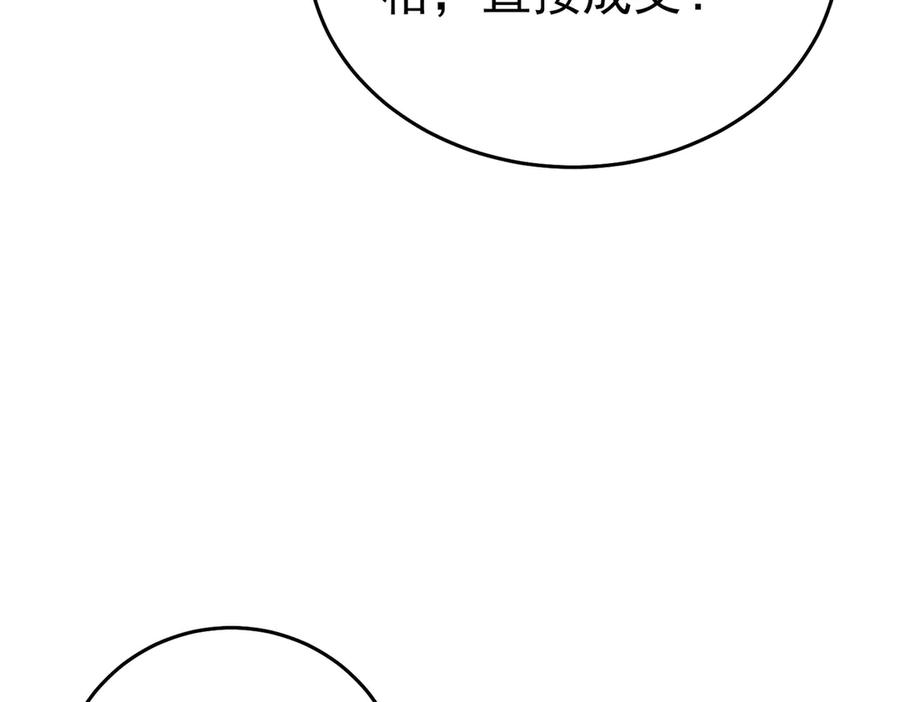 《我靠无敌被动打出成吨伤害！》第75话 S级拍卖品遭疯抢 第70页