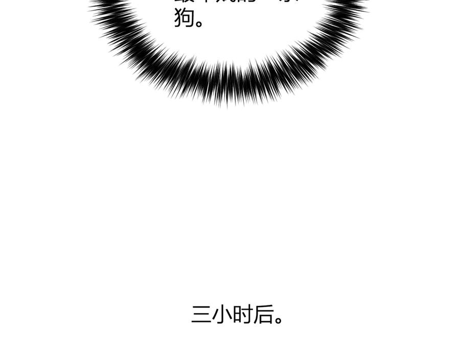 《全民末日：我，病毒君王》第7话 001号聊天群 第40页