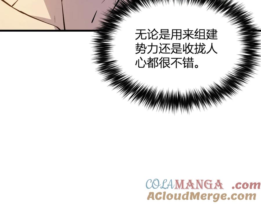《全民末日：我，病毒君王》第7话 001号聊天群 第25页