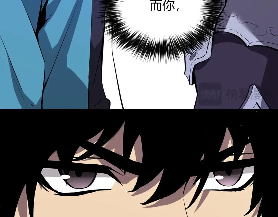 《全民末日：我，病毒君王》第7话 001号聊天群 第38页