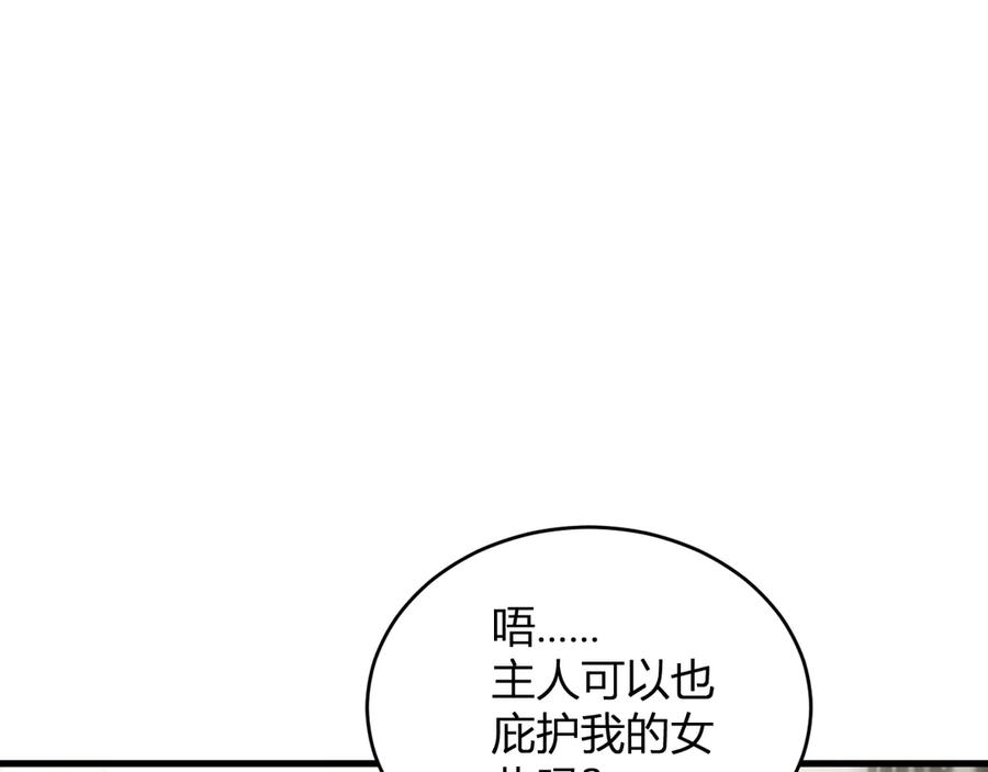 《全民末日：我，病毒君王》第7话 001号聊天群 第123页