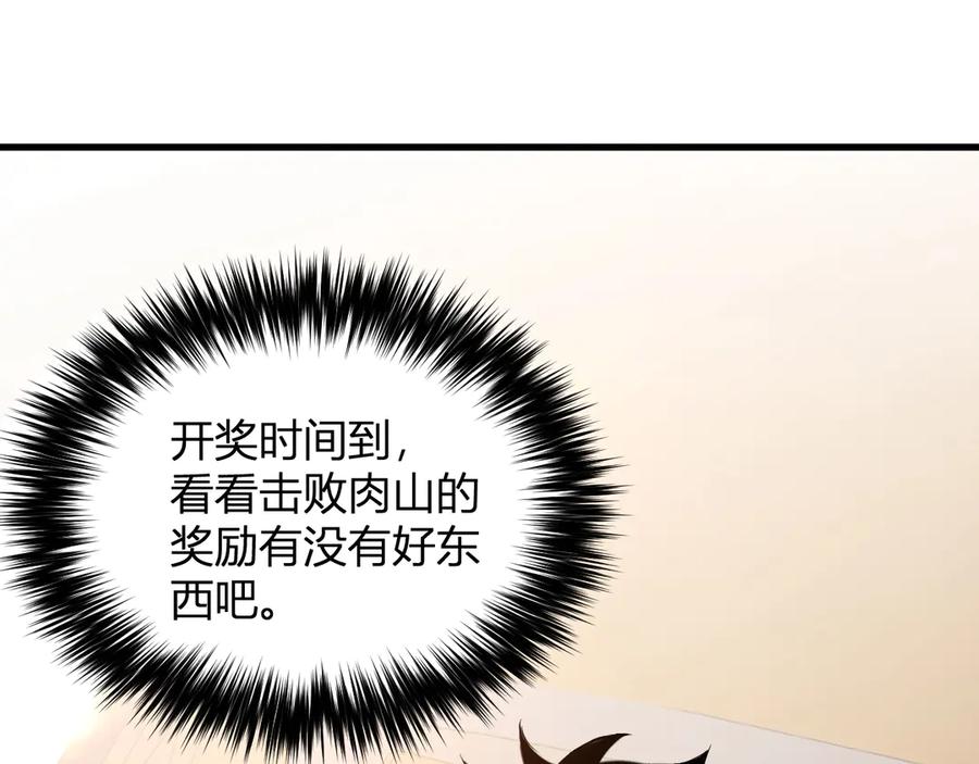 《全民末日：我，病毒君王》第7话 001号聊天群 第12页