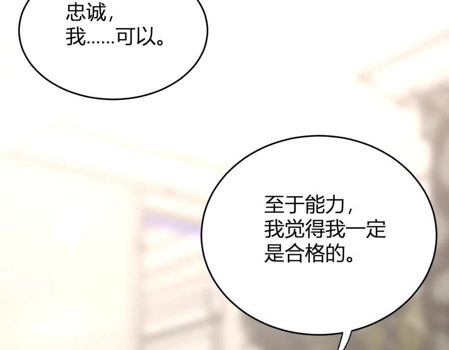 《全民末日：我，病毒君王》第7话 001号聊天群 第55页