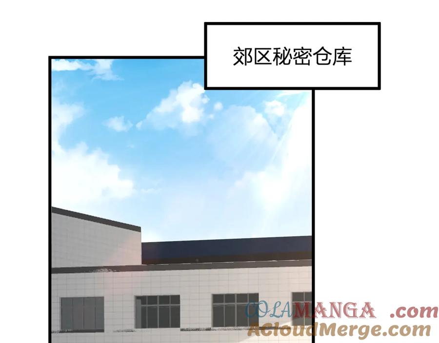 《全民末日：我，病毒君王》第7话 001号聊天群 第132页