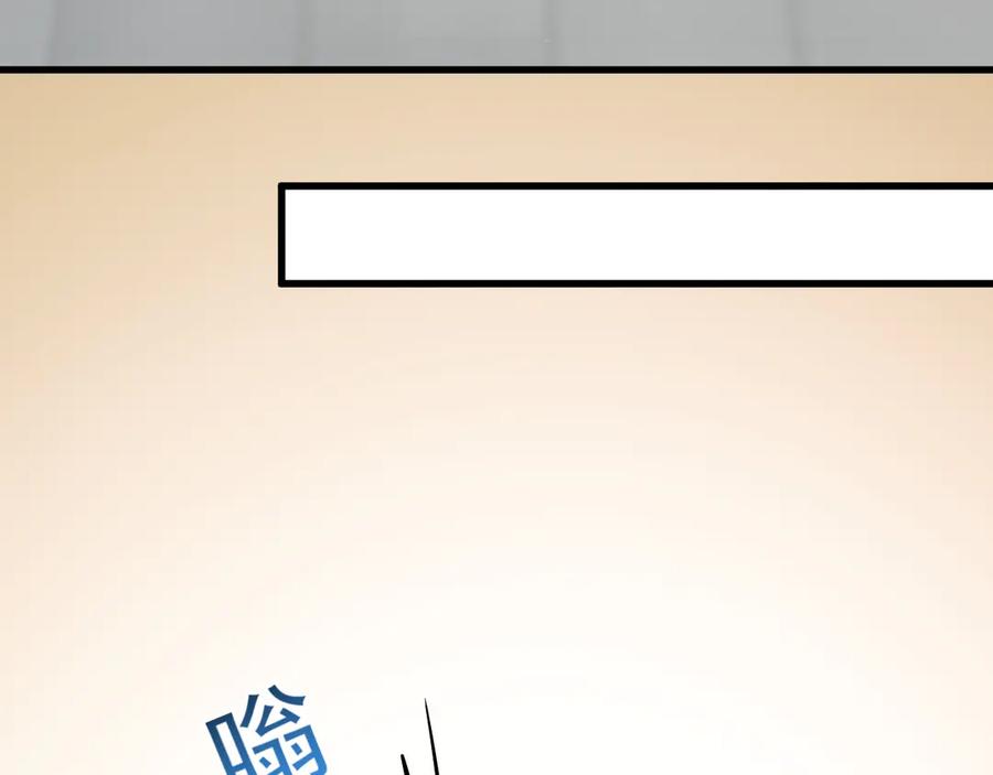 《全民末日：我，病毒君王》第7话 001号聊天群 第102页
