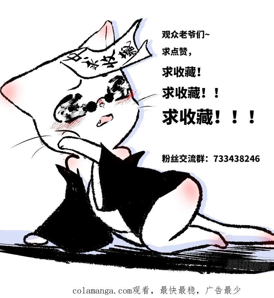 《异度深渊-重启纪元》5 第20页