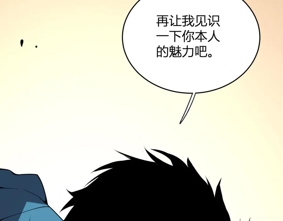 《全民末日：我，病毒君王》第7话 001号聊天群 第82页