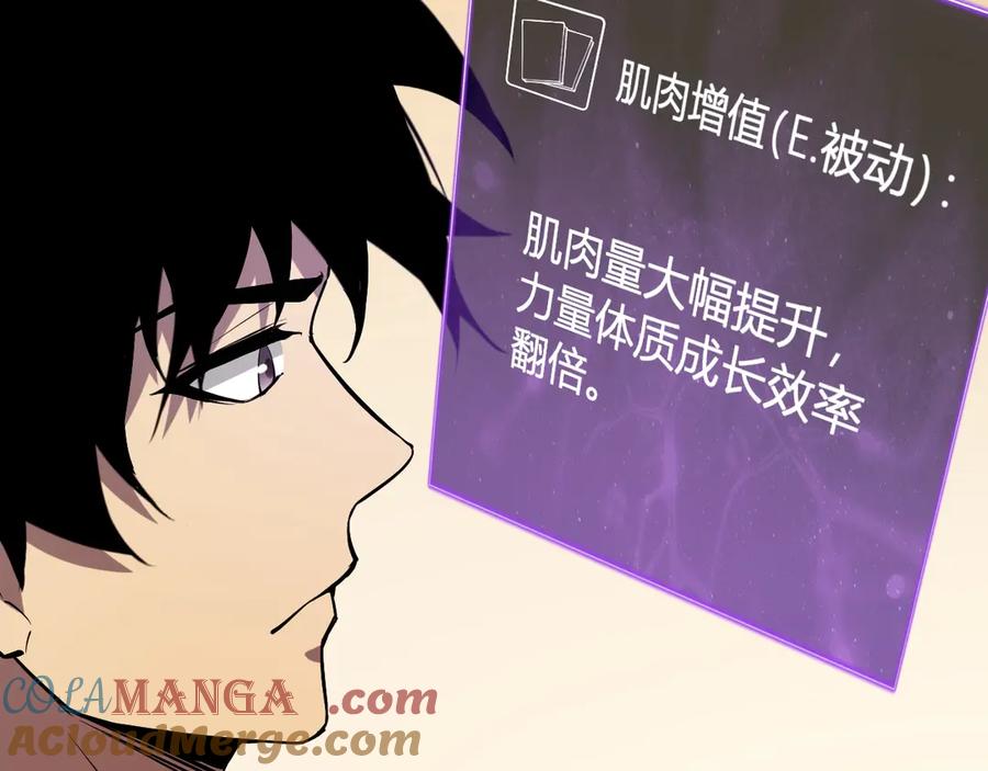 《全民末日：我，病毒君王》第7话 001号聊天群 第21页